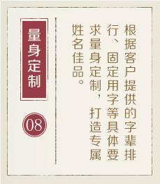 常州哪里起名比较靠谱-起名流程八