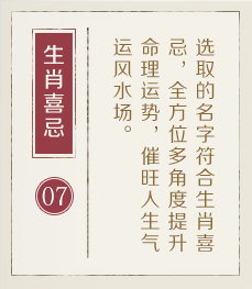 常州哪里起名比较靠谱-起名流程七